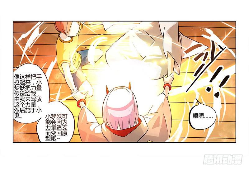 《返魂少女》03 时间停滞的少年与猫（下） 第8页