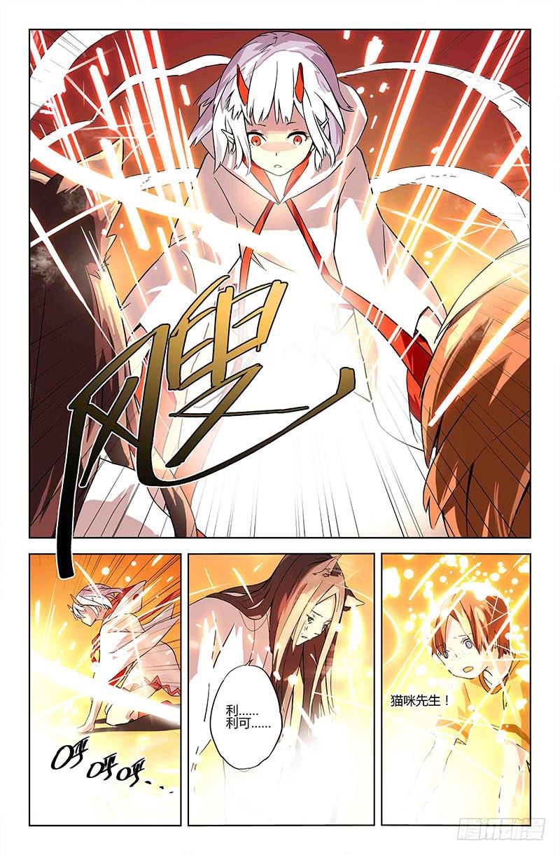 《返魂少女》03 时间停滞的少年与猫（下） 第9页