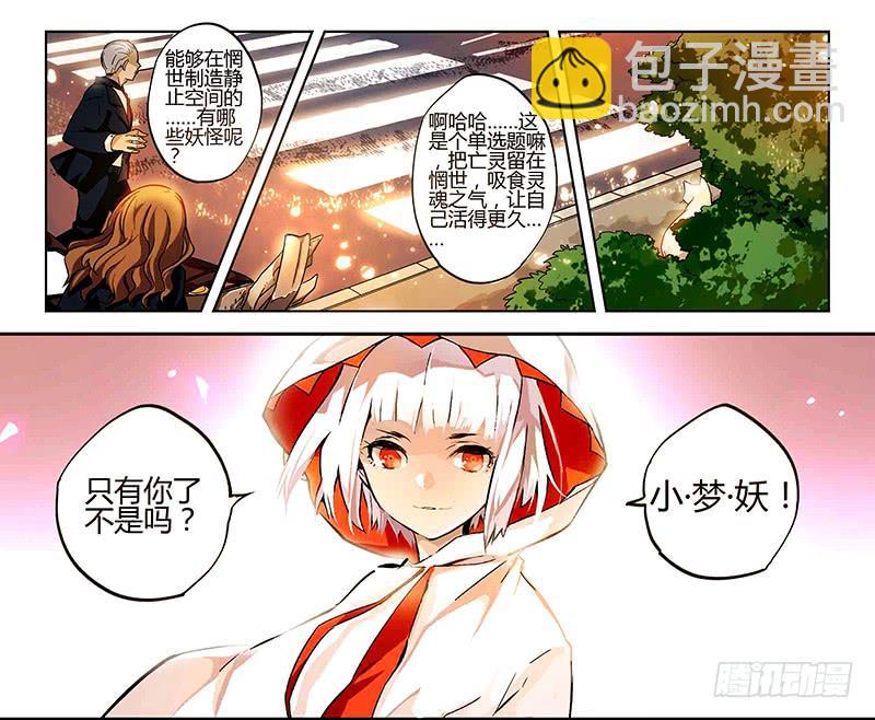 《返魂少女》01 时间停滞的少年与猫（上） 第13页