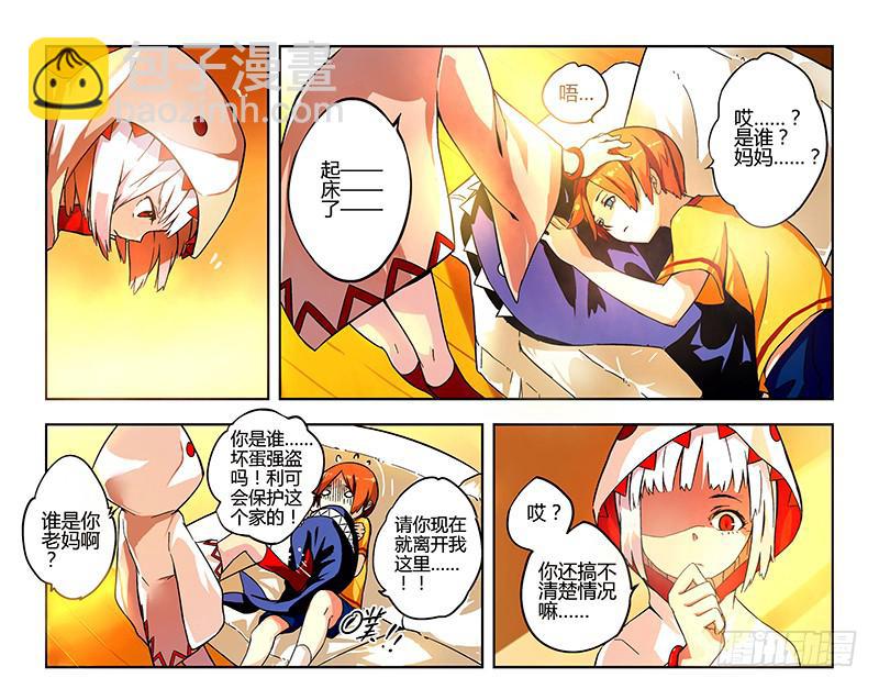 《返魂少女》01 时间停滞的少年与猫（上） 第6页