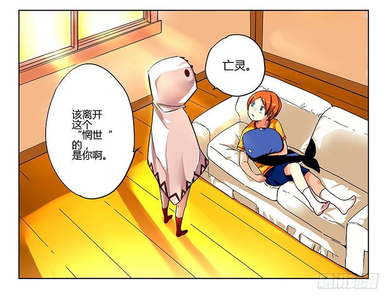 《返魂少女》01 时间停滞的少年与猫（上） 第7页