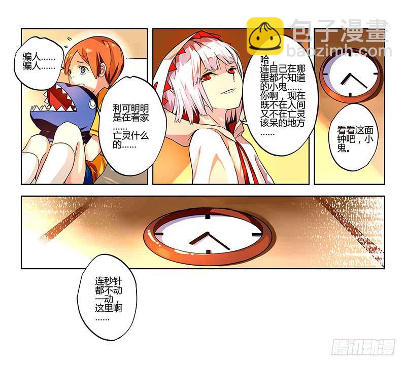 《返魂少女》01 时间停滞的少年与猫（上） 第8页