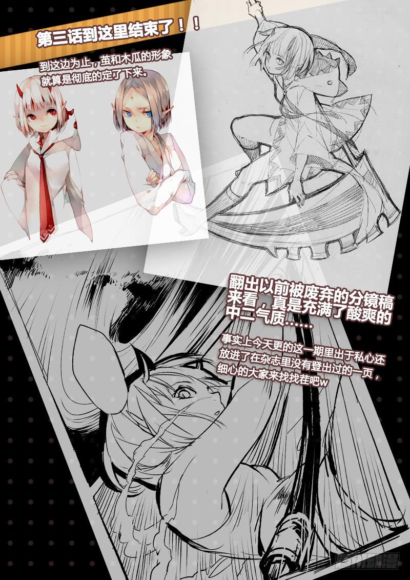 《返魂少女》08被禁锢亡灵之回响（五） 第14页