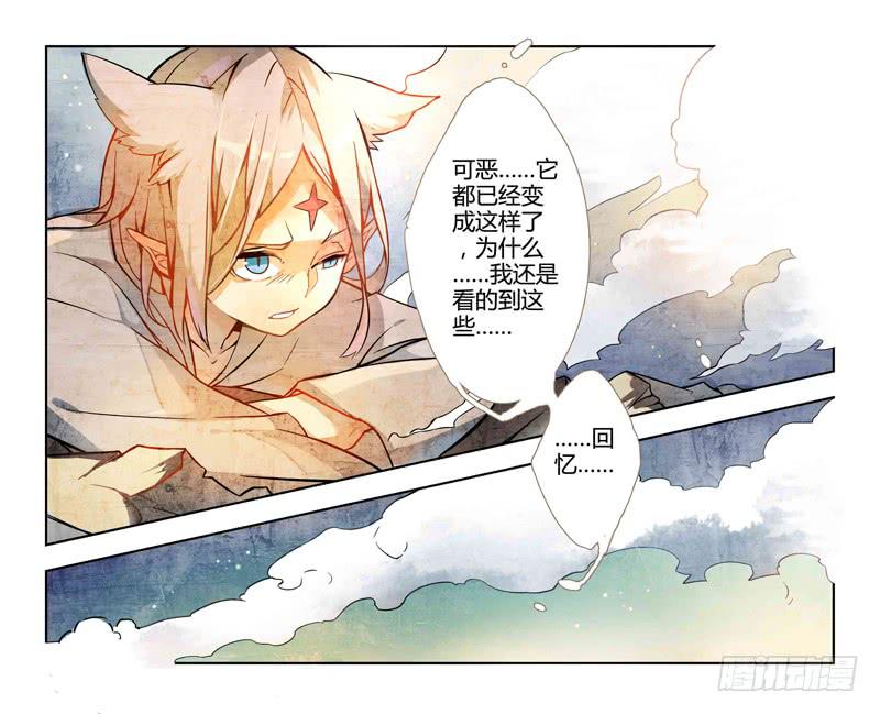 《返魂少女》08被禁锢亡灵之回响（五） 第3页