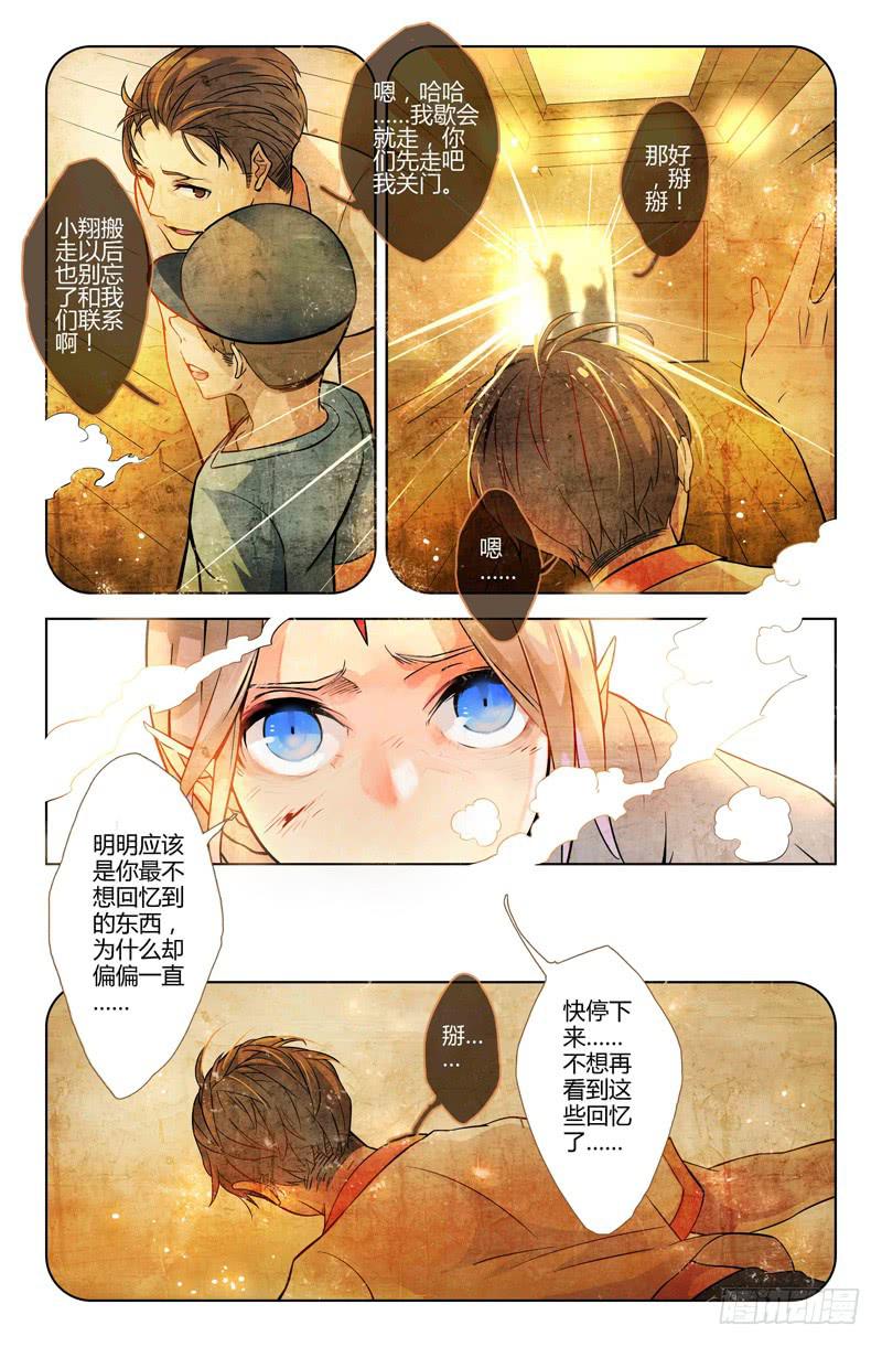《返魂少女》08被禁锢亡灵之回响（五） 第5页