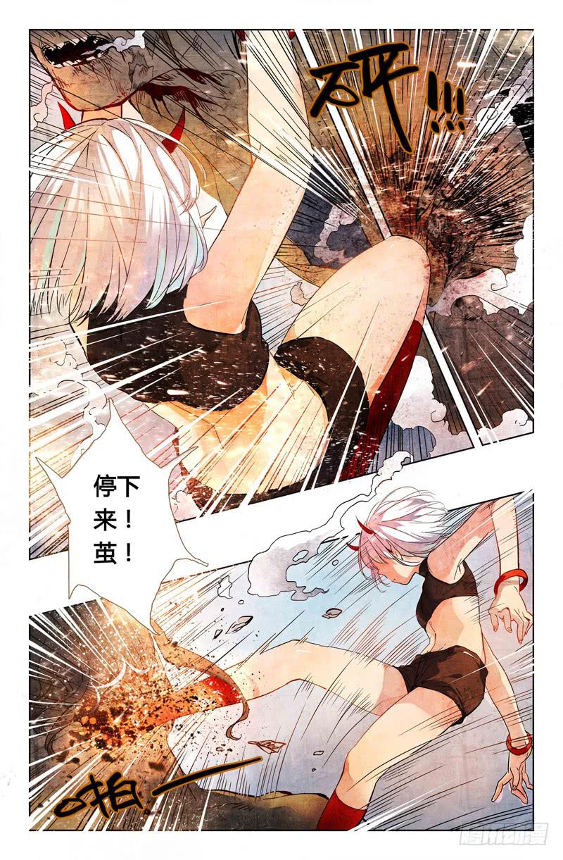 《返魂少女》08被禁锢亡灵之回响（五） 第6页