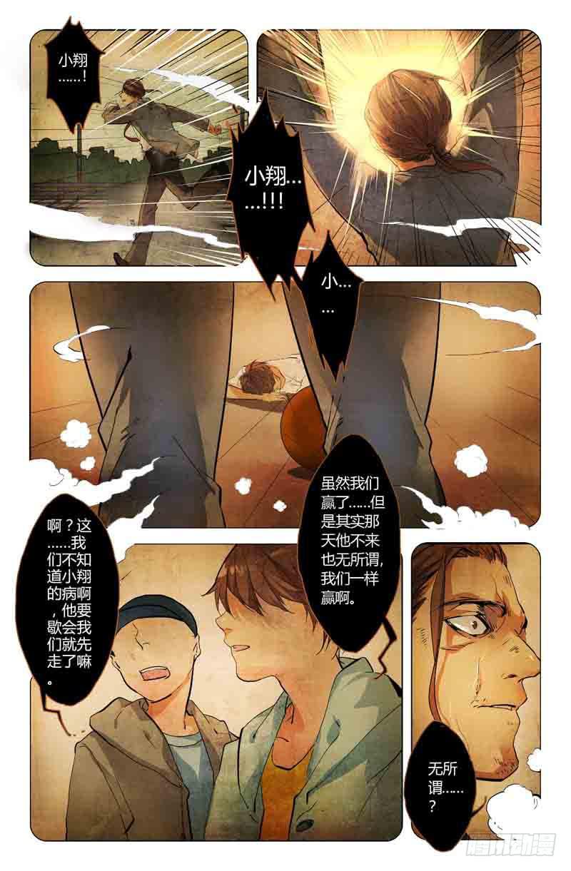 《返魂少女》08被禁锢亡灵之回响（五） 第7页