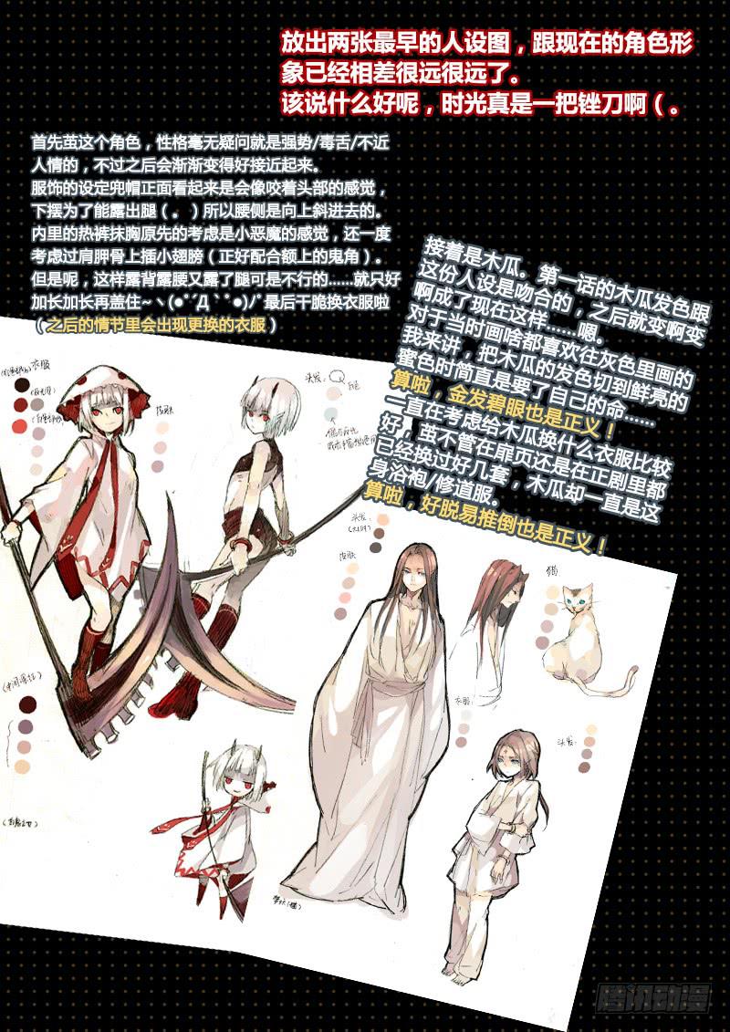 《返魂少女》06 被禁锢亡灵之回响（三） 第10页