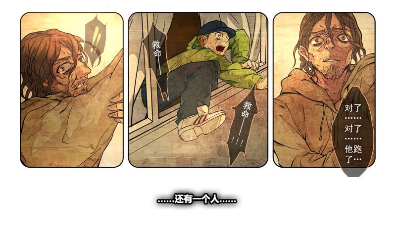《返魂少女》06 被禁锢亡灵之回响（三） 第2页