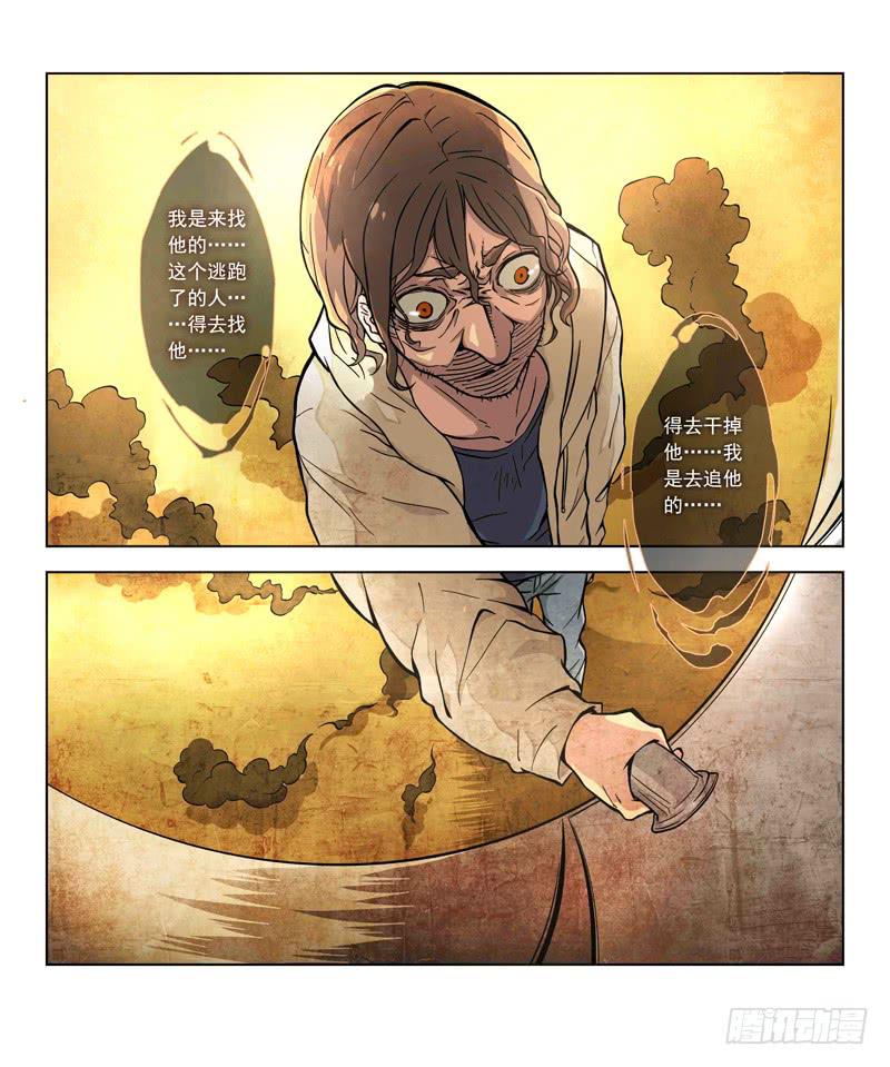 《返魂少女》06 被禁锢亡灵之回响（三） 第3页