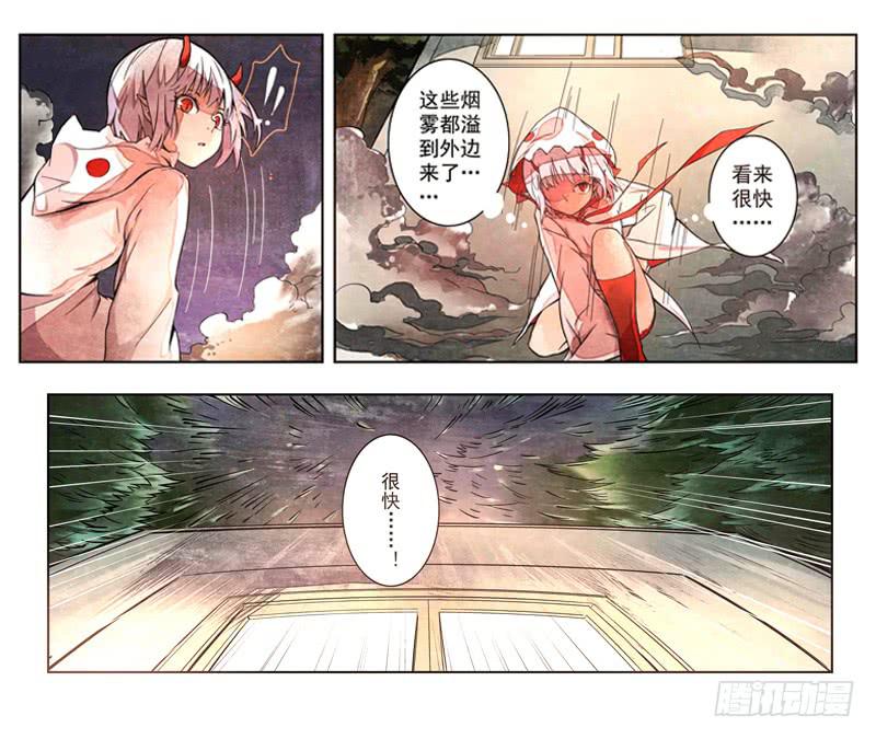 《返魂少女》06 被禁锢亡灵之回响（三） 第7页