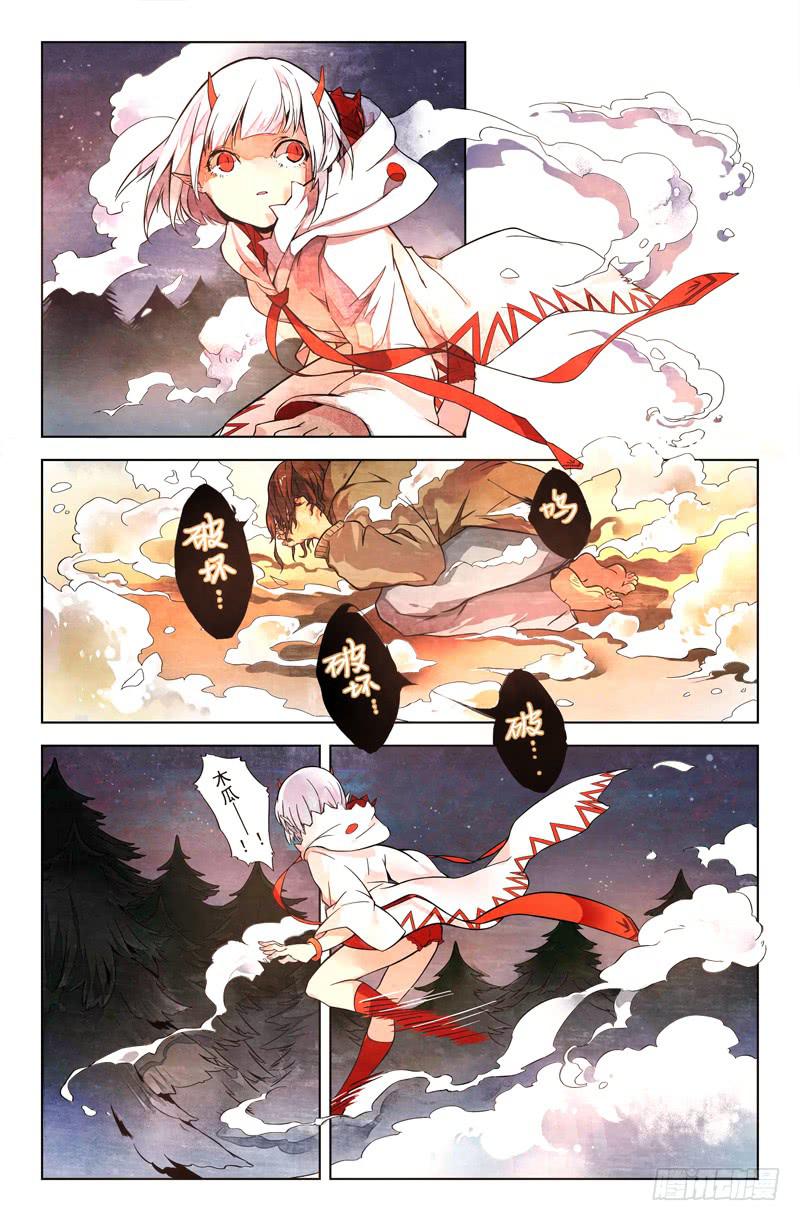《返魂少女》06 被禁锢亡灵之回响（三） 第8页