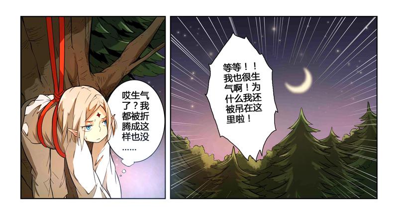 《返魂少女》05 被禁锢亡灵之回响（二） 第10页
