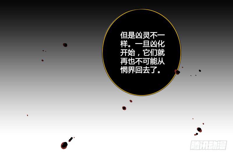 《返魂少女》05 被禁锢亡灵之回响（二） 第1页