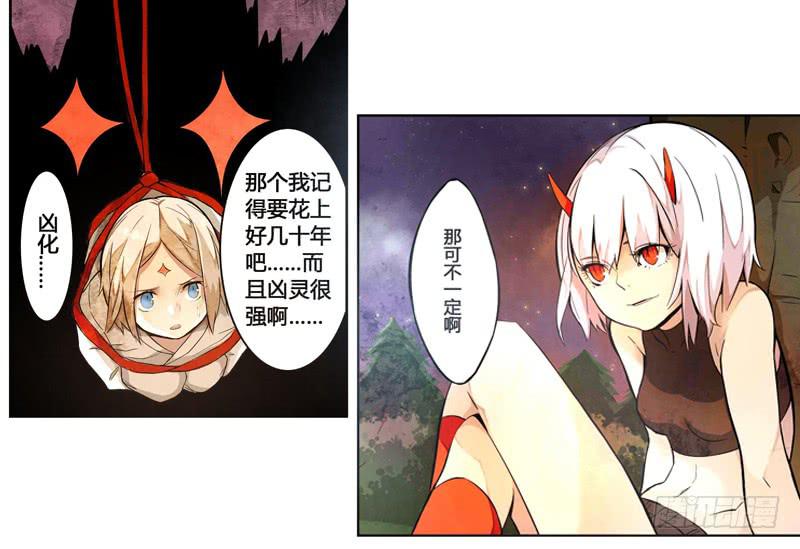 《返魂少女》05 被禁锢亡灵之回响（二） 第2页