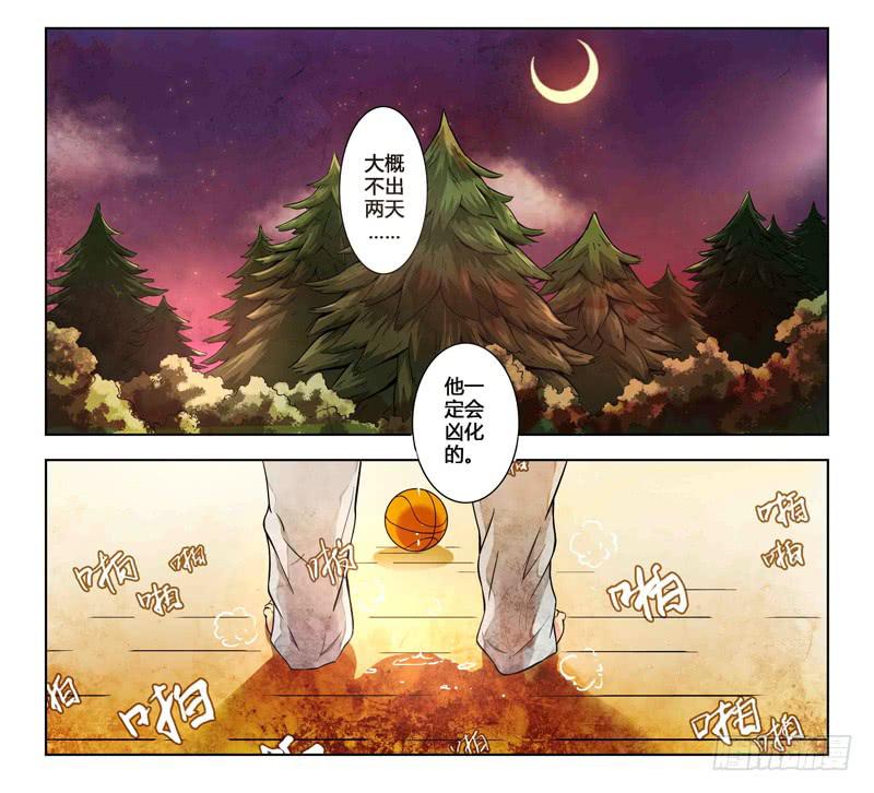 《返魂少女》05 被禁锢亡灵之回响（二） 第5页
