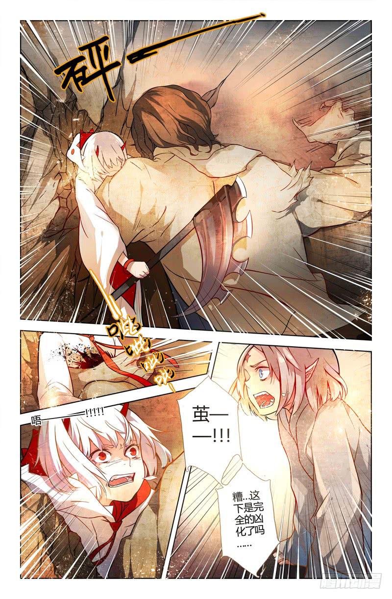 《返魂少女》07 被禁锢亡灵之回响（四） 第13页