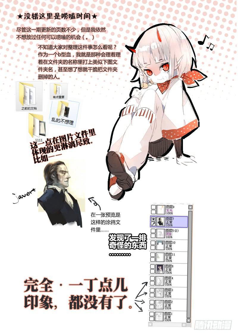 《返魂少女》07 被禁锢亡灵之回响（四） 第15页
