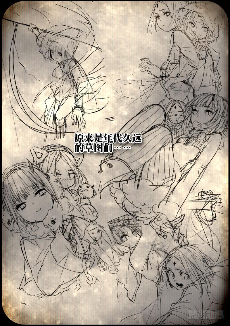 《返魂少女》07 被禁锢亡灵之回响（四） 第16页