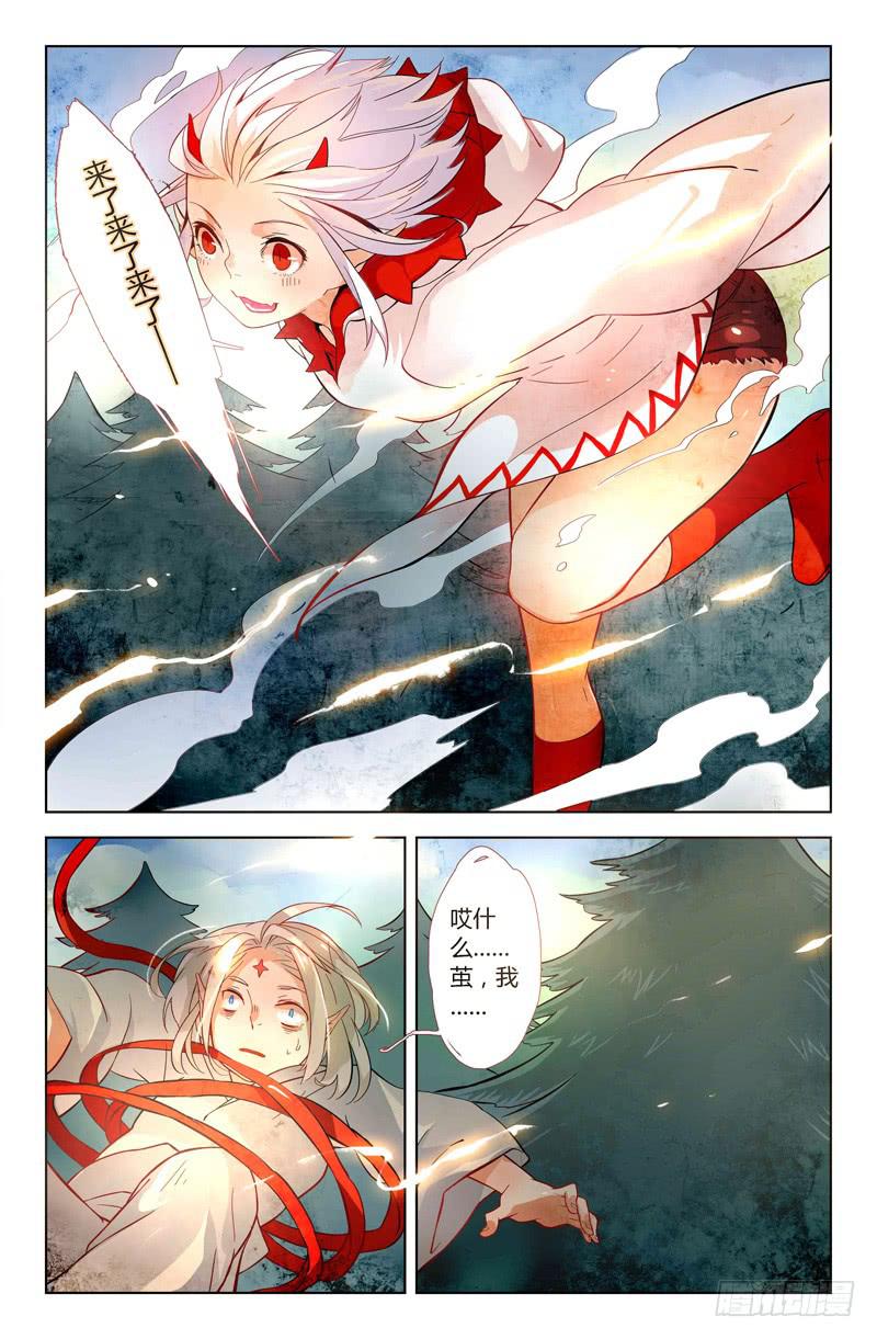《返魂少女》07 被禁锢亡灵之回响（四） 第2页