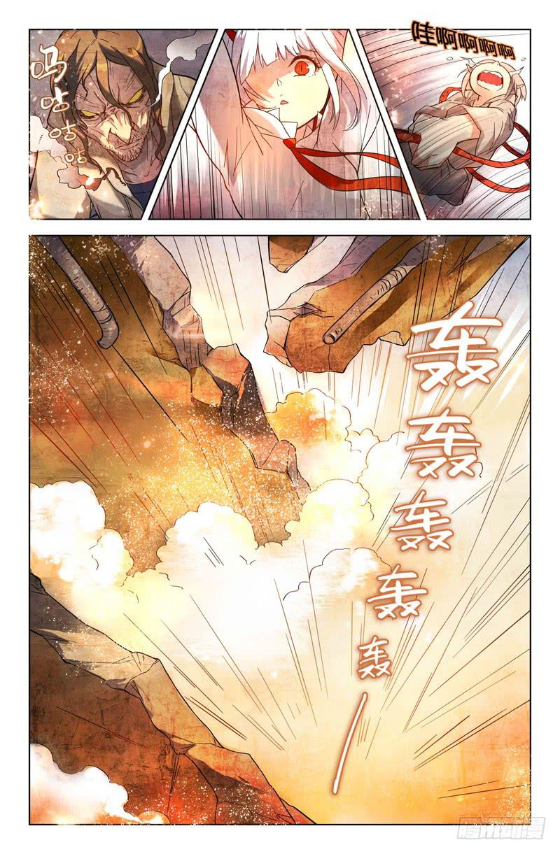 《返魂少女》07 被禁锢亡灵之回响（四） 第4页