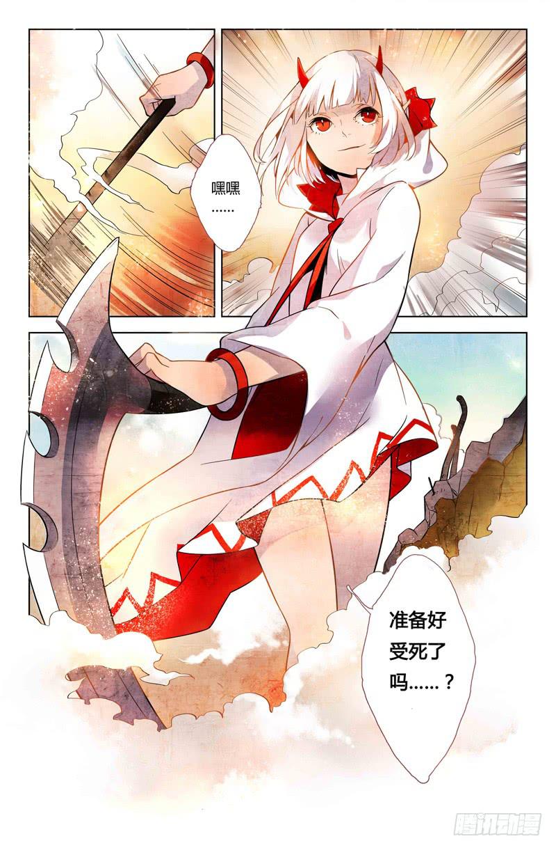 《返魂少女》07 被禁锢亡灵之回响（四） 第5页