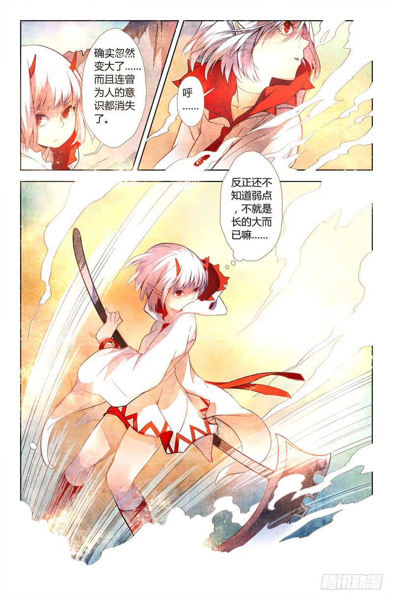 《返魂少女》07 被禁锢亡灵之回响（四） 第7页