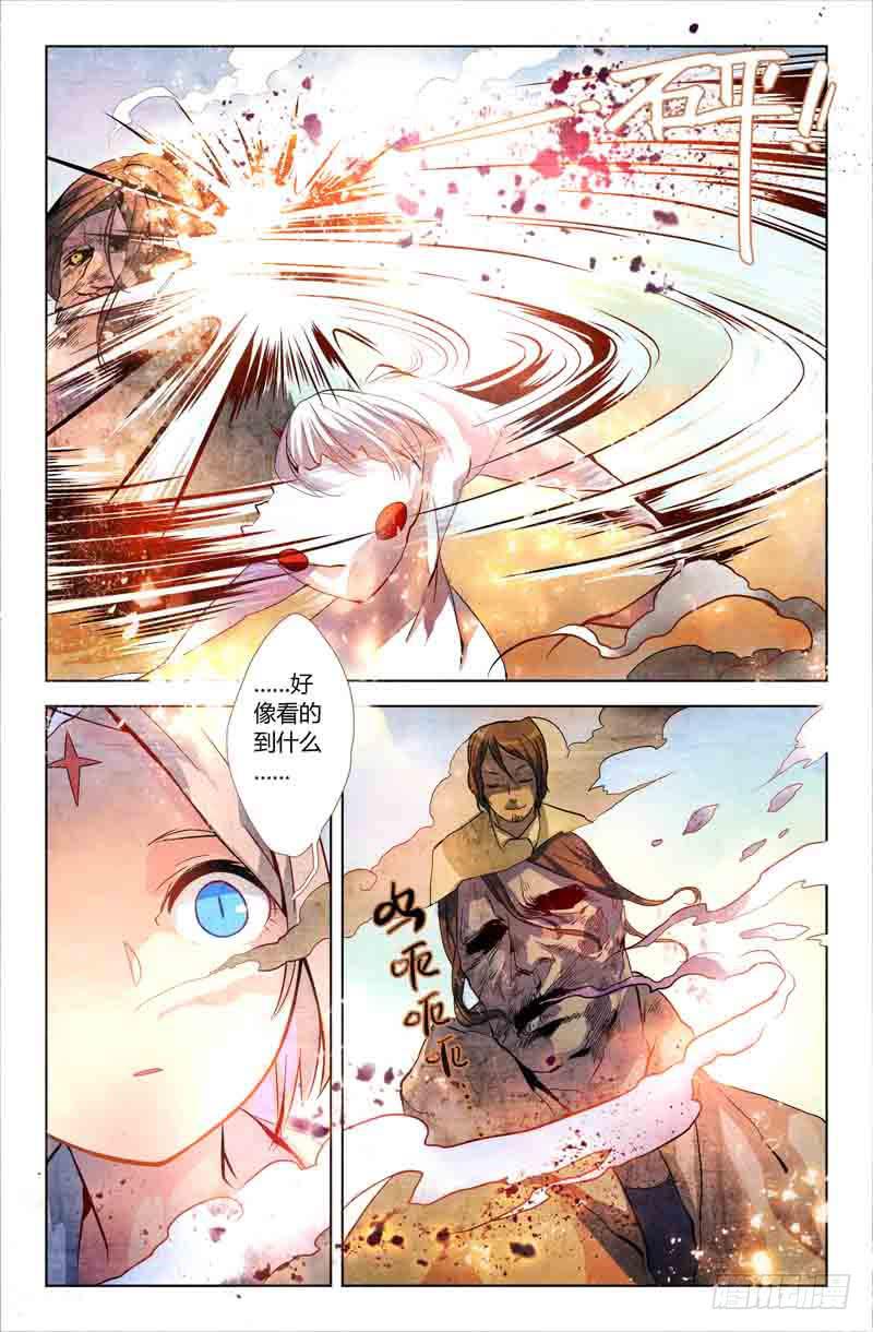 《返魂少女》07 被禁锢亡灵之回响（四） 第8页