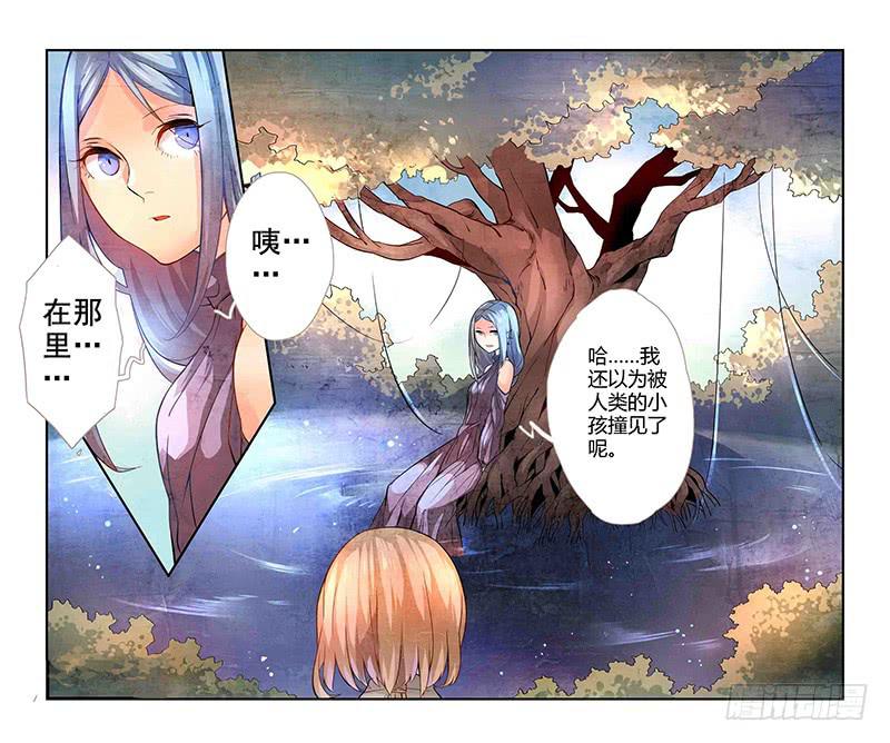 《返魂少女》12 寐之泉（四） 第10页