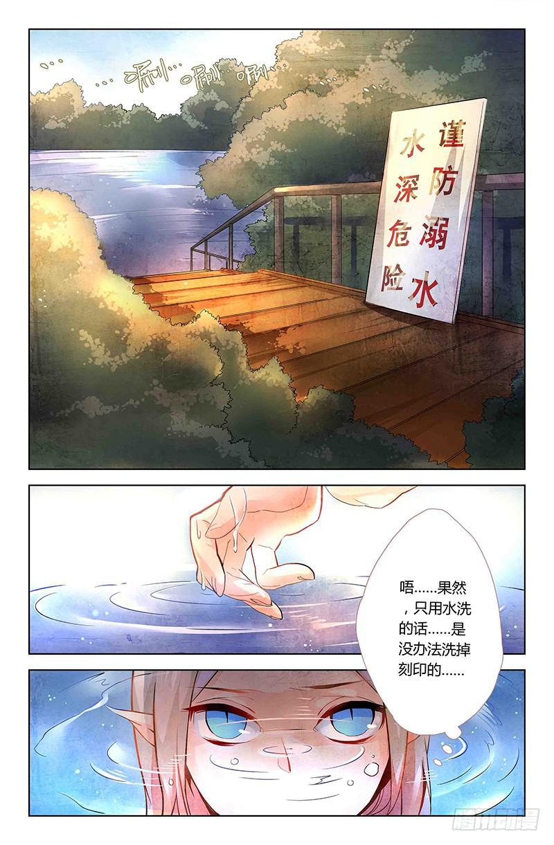 《返魂少女》12 寐之泉（四） 第3页
