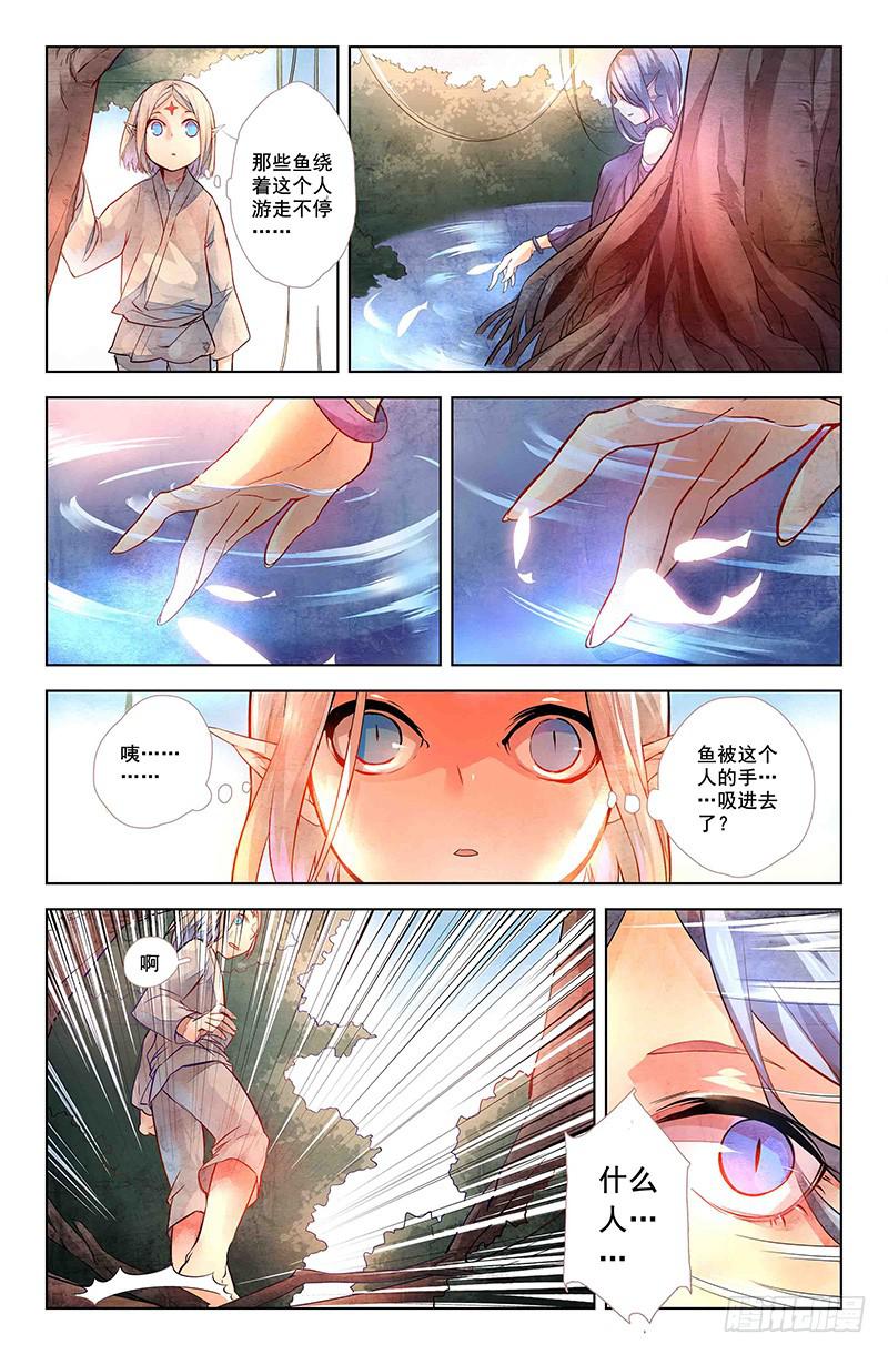 《返魂少女》12 寐之泉（四） 第9页
