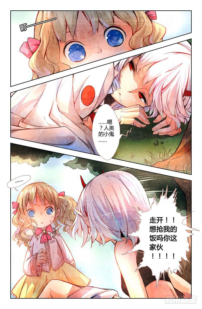 《返魂少女》09 寐之泉（一） 第7页