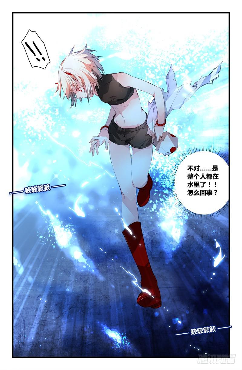 《返魂少女》11 寐之泉（三） 第10页