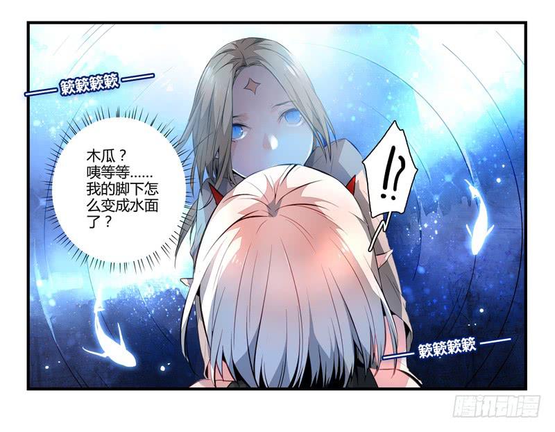 《返魂少女》11 寐之泉（三） 第9页