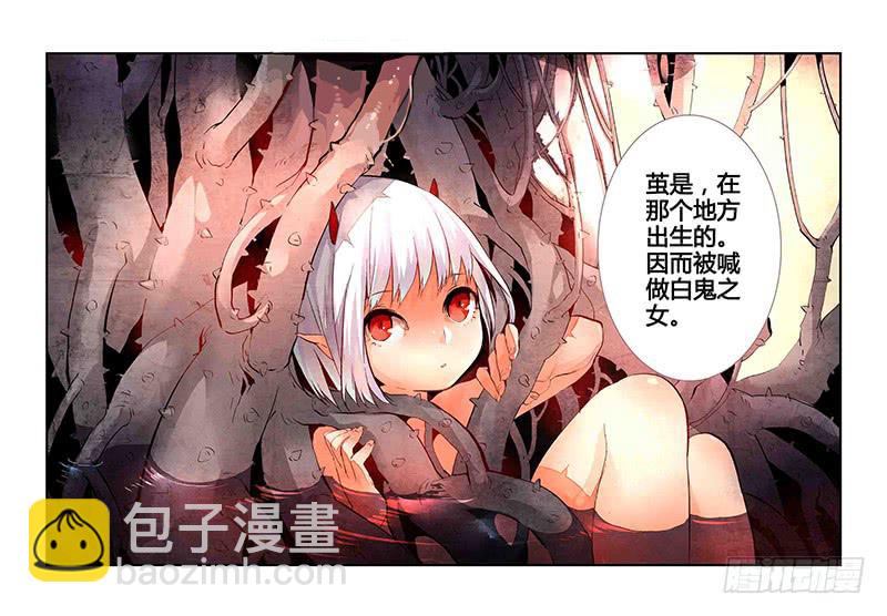 《返魂少女》13 寐之泉（五） 第10页