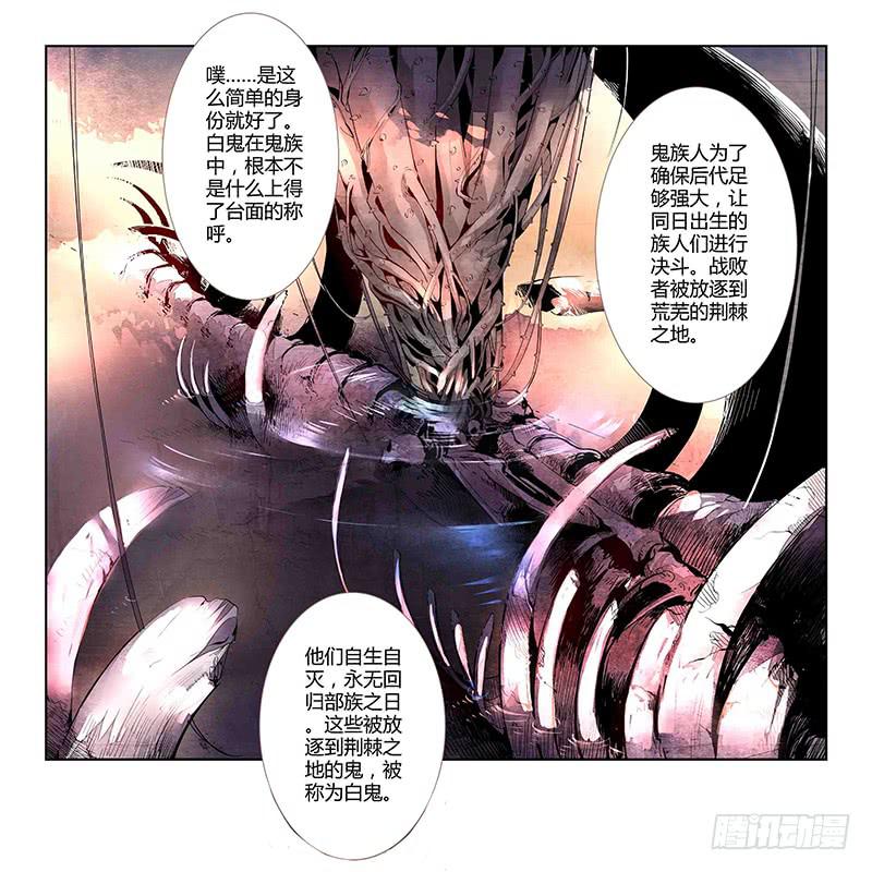《返魂少女》13 寐之泉（五） 第9页