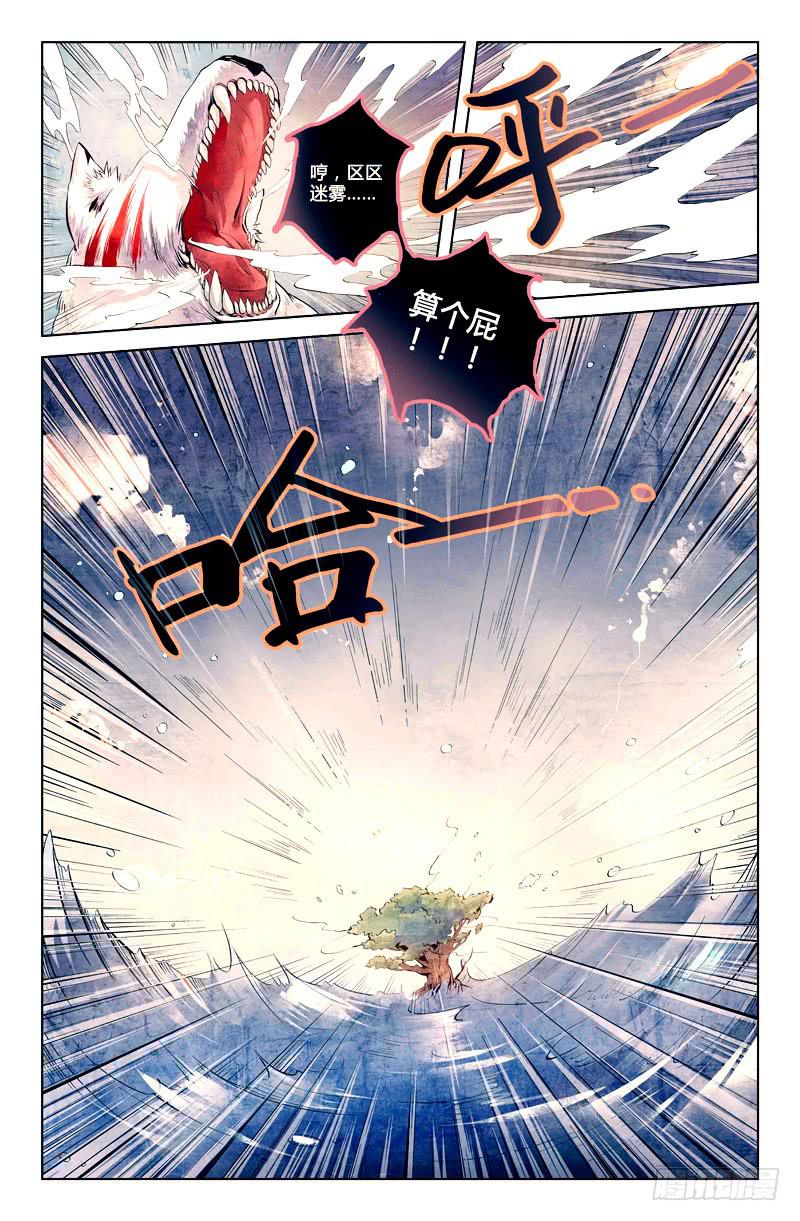 《返魂少女》14 寐之泉（六） 第11页