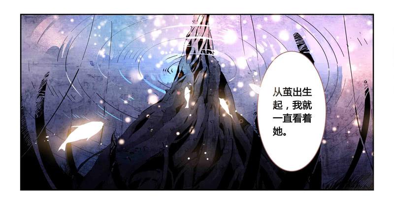 《返魂少女》14 寐之泉（六） 第1页