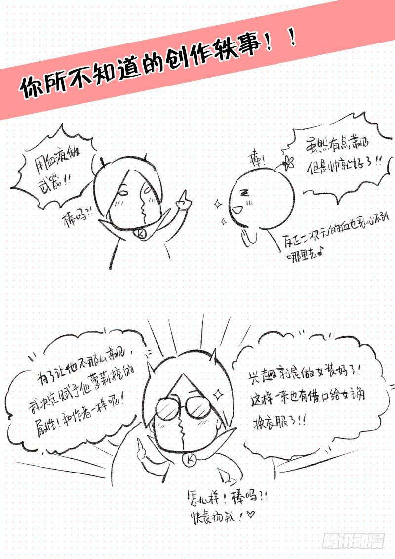《返魂少女》16 寐之泉（八） 第13页