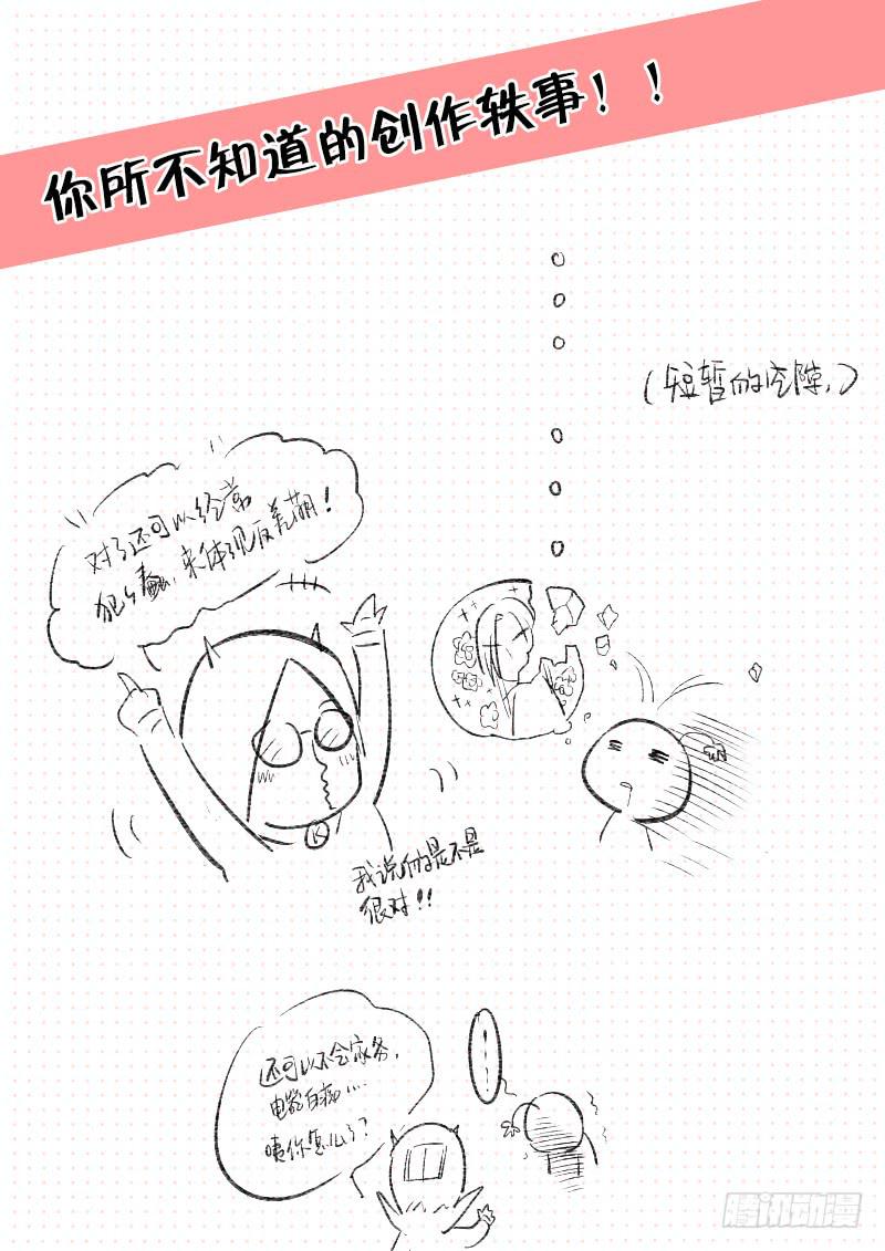 《返魂少女》16 寐之泉（八） 第14页