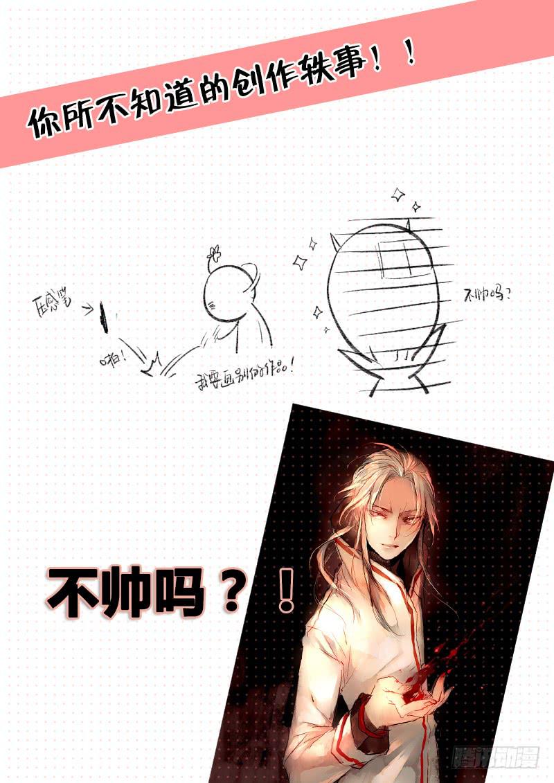 《返魂少女》16 寐之泉（八） 第15页