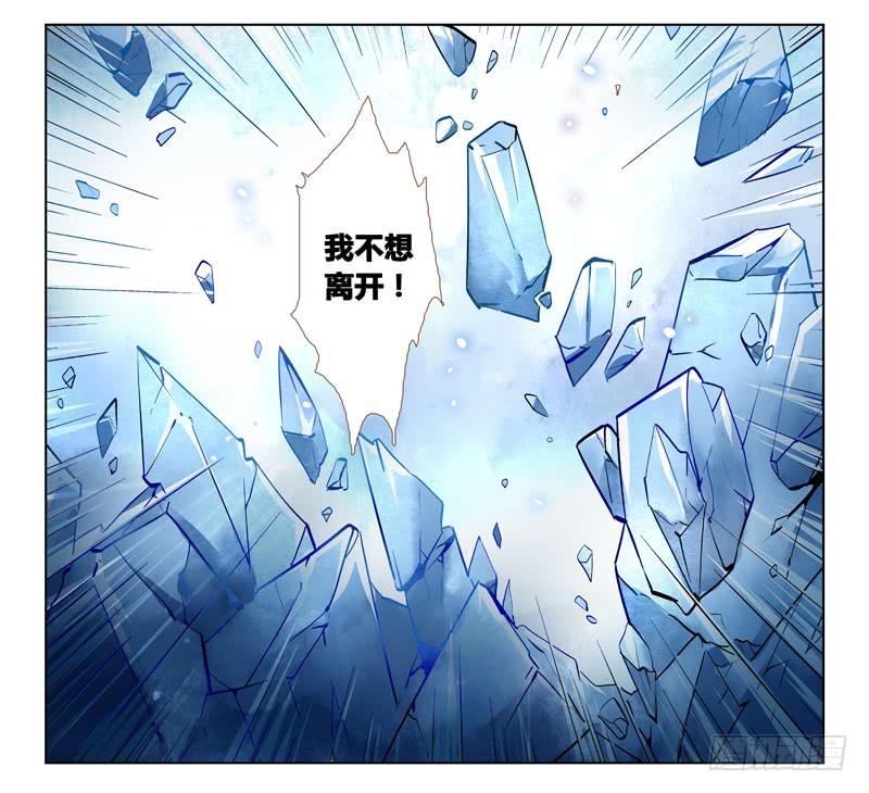 《返魂少女》16 寐之泉（八） 第8页