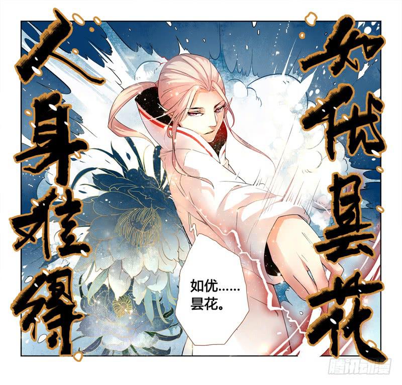 《返魂少女》16 寐之泉（八） 第9页