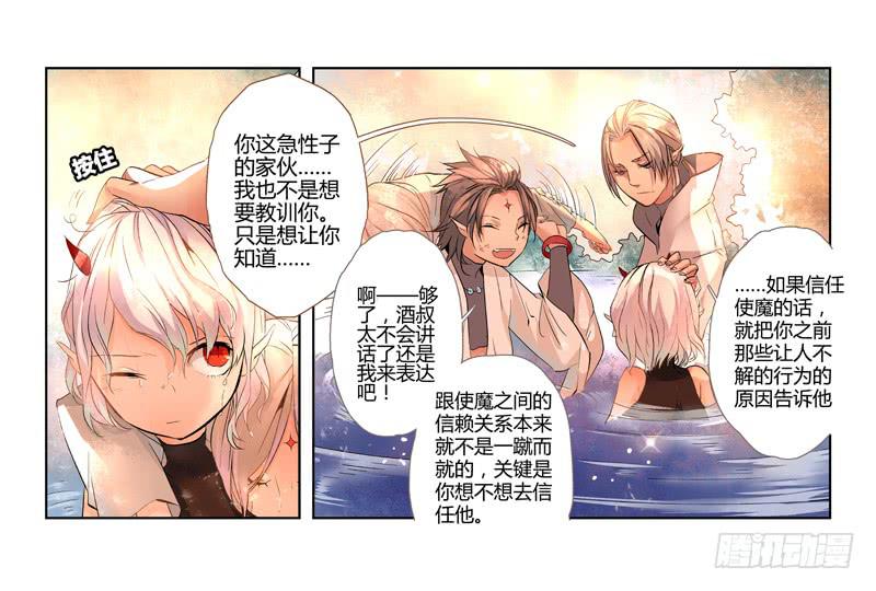 《返魂少女》17 寐之泉（九） 第12页