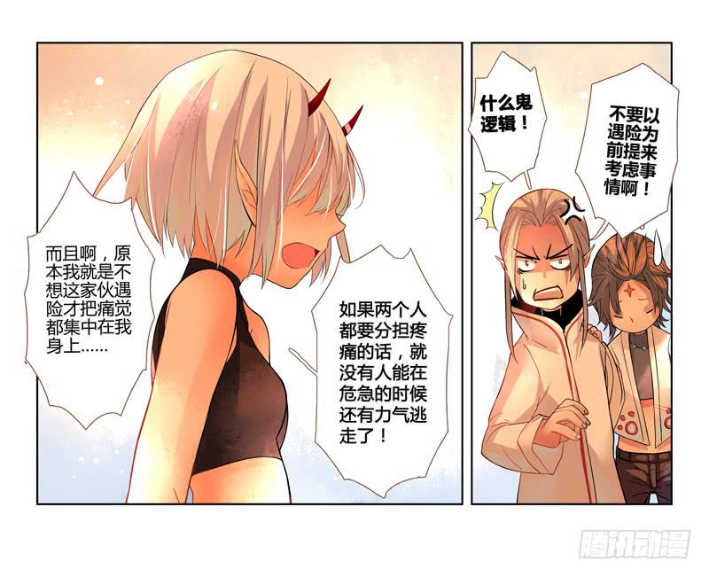《返魂少女》17 寐之泉（九） 第9页