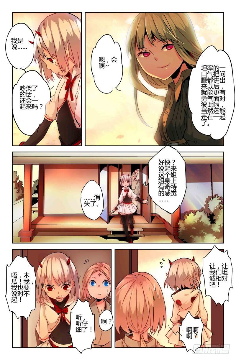 《返魂少女》19 无声弦上的爱丽丝（二） 第11页