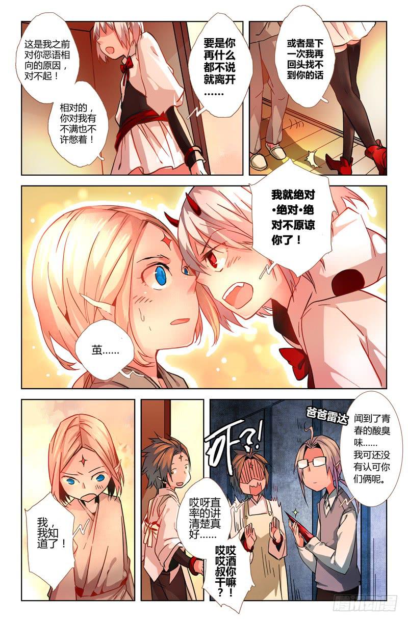 《返魂少女》19 无声弦上的爱丽丝（二） 第14页