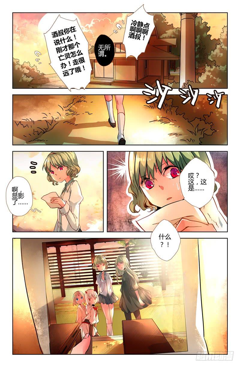 《返魂少女》19 无声弦上的爱丽丝（二） 第15页
