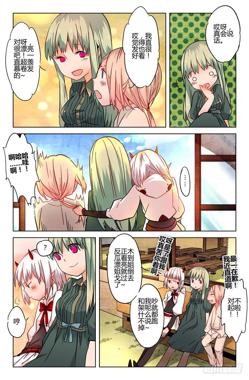 《返魂少女》19 无声弦上的爱丽丝（二） 第1页
