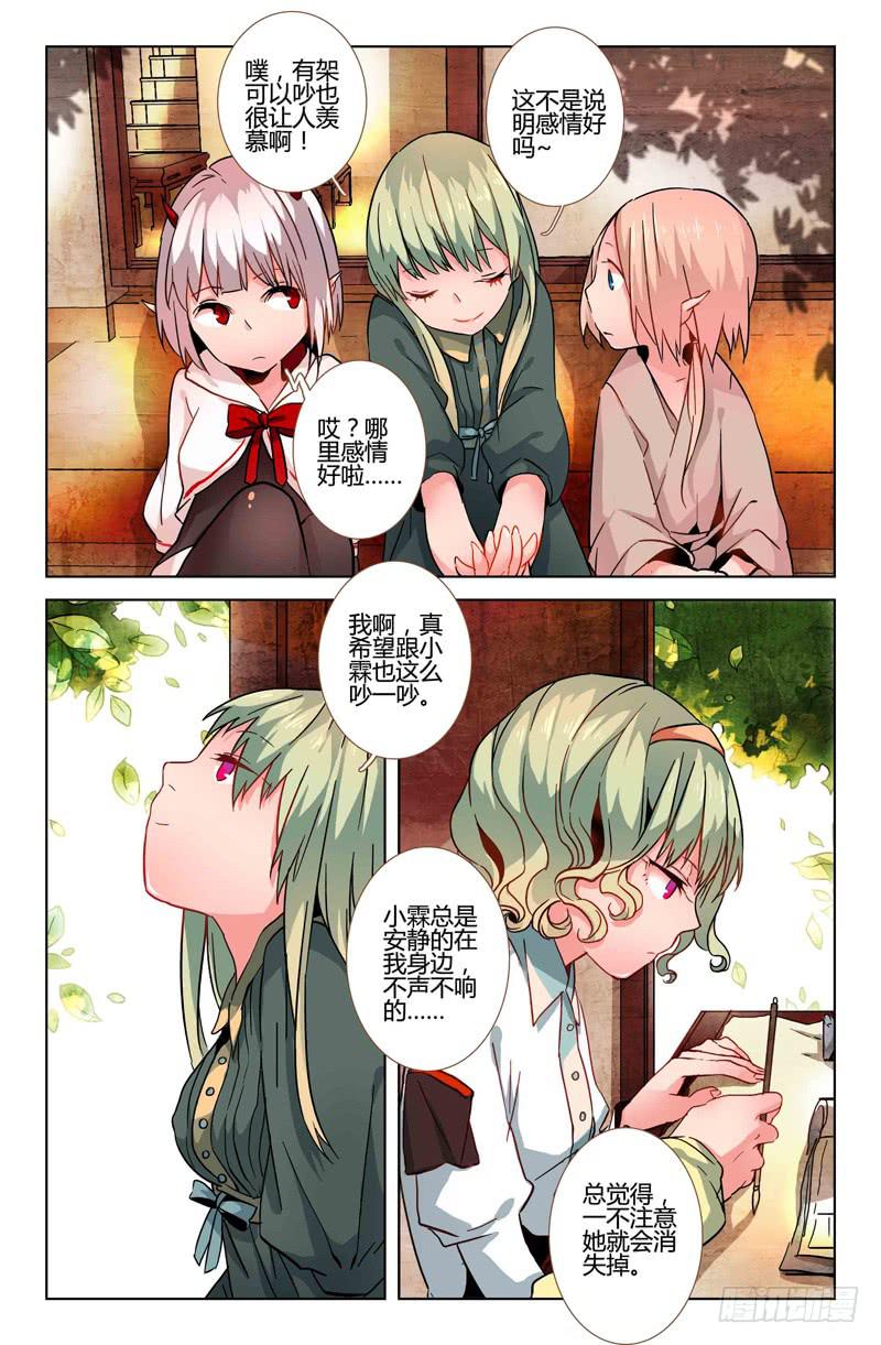 《返魂少女》19 无声弦上的爱丽丝（二） 第2页